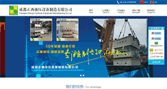 Desktop Screenshot of cdzhengxi.com