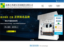 Tablet Screenshot of cdzhengxi.com